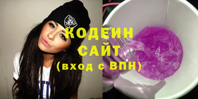 Кодеиновый сироп Lean Purple Drank  Ахтубинск 